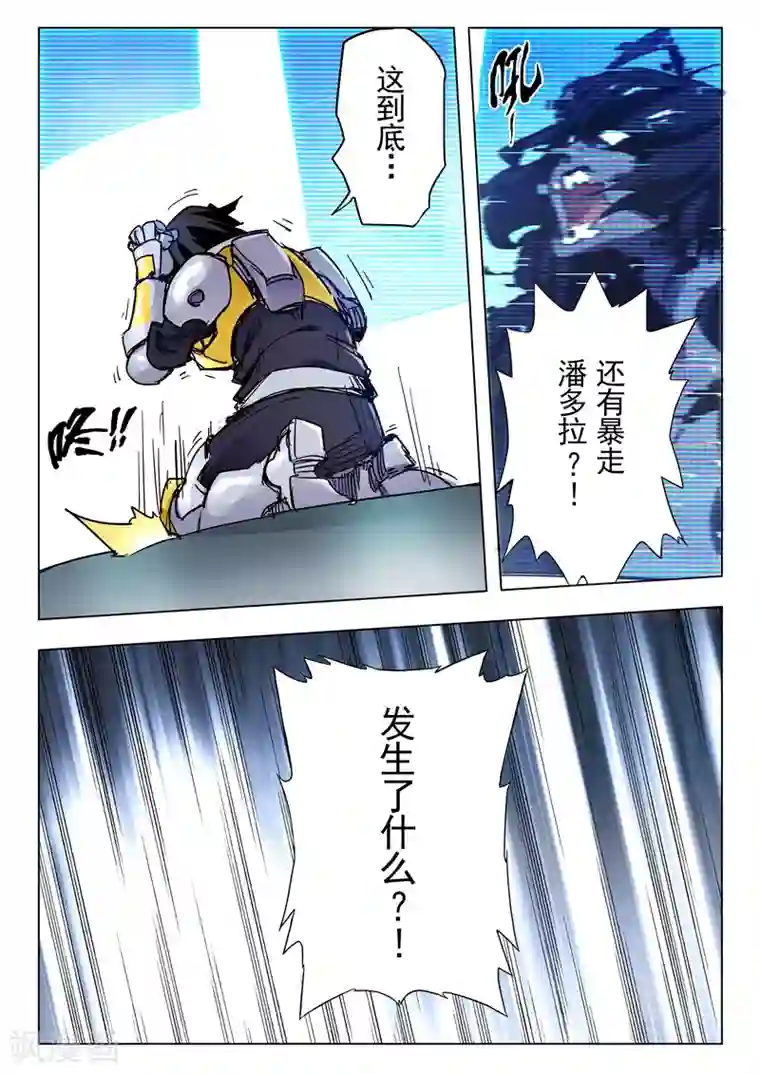 最后的召唤师第25话1 幻心