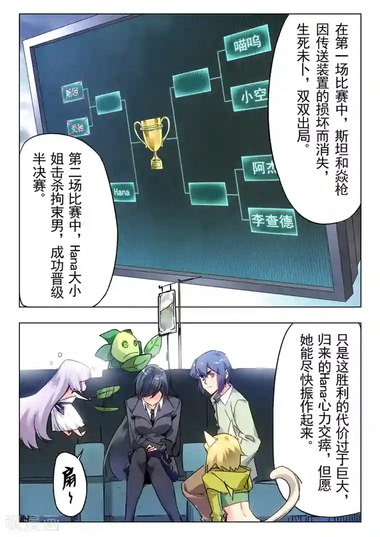 最后的召唤师第25话1 幻心