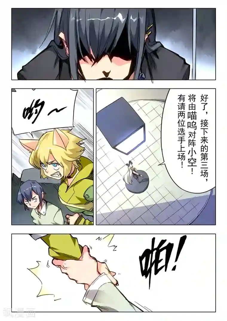 最后的召唤师第25话1 幻心