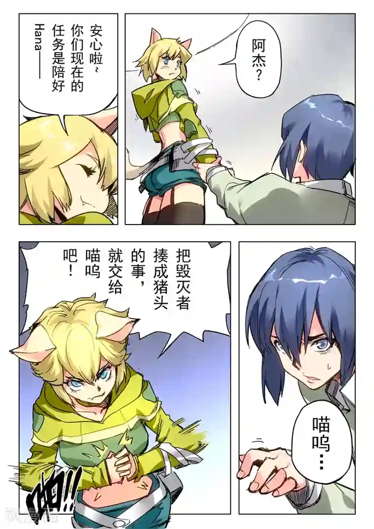 最后的召唤师第25话1 幻心