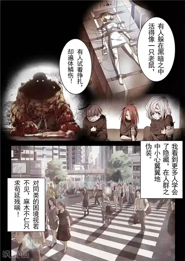 最后的召唤师第25话2 幻心