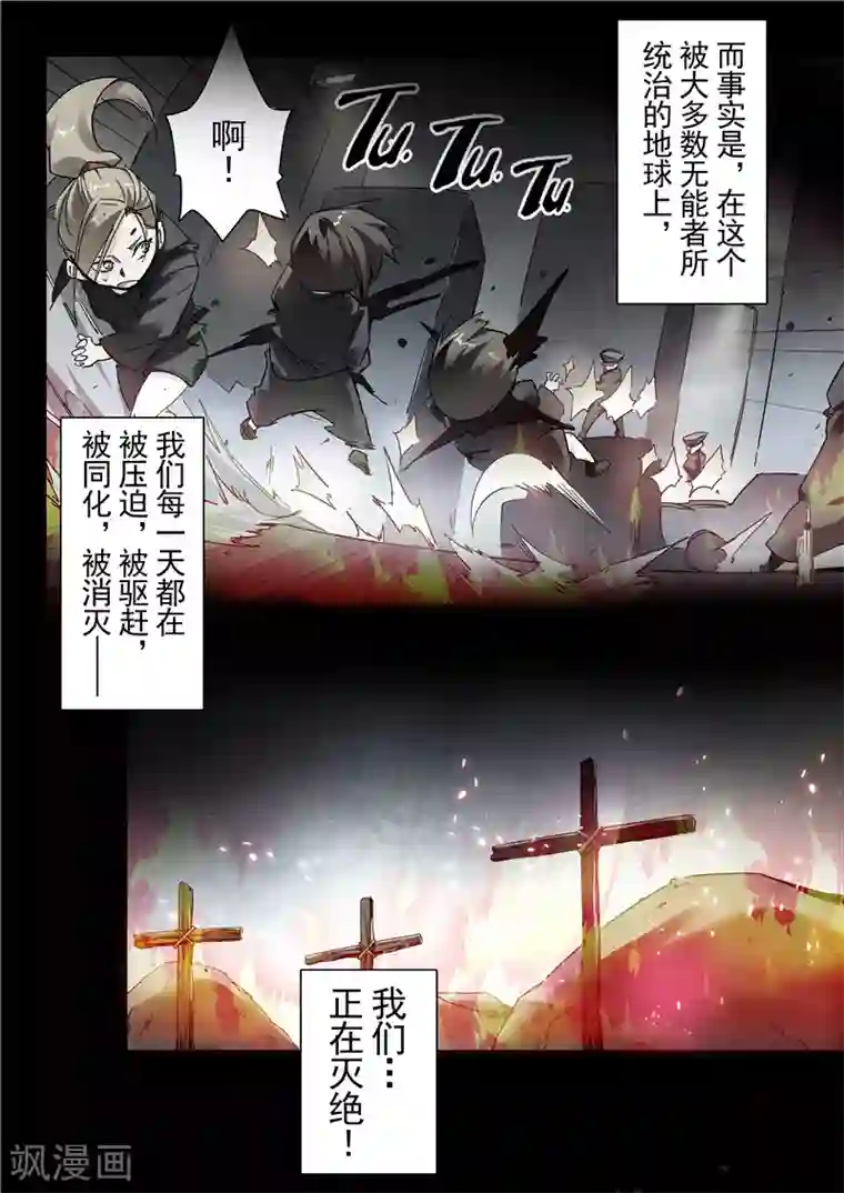 最后的召唤师第25话2 幻心