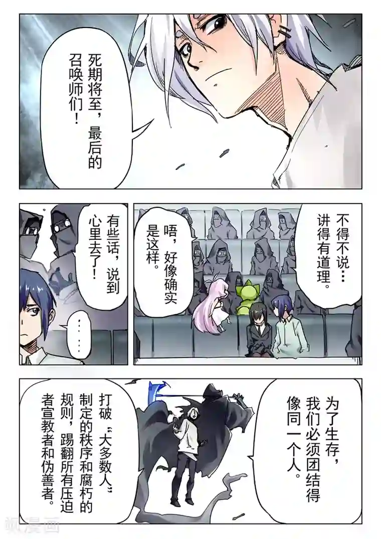 最后的召唤师第25话2 幻心