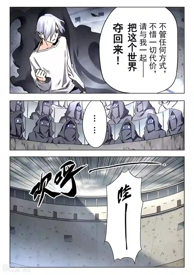 最后的召唤师第25话2 幻心