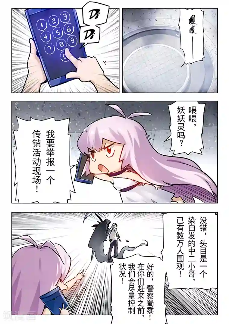 最后的召唤师第25话2 幻心