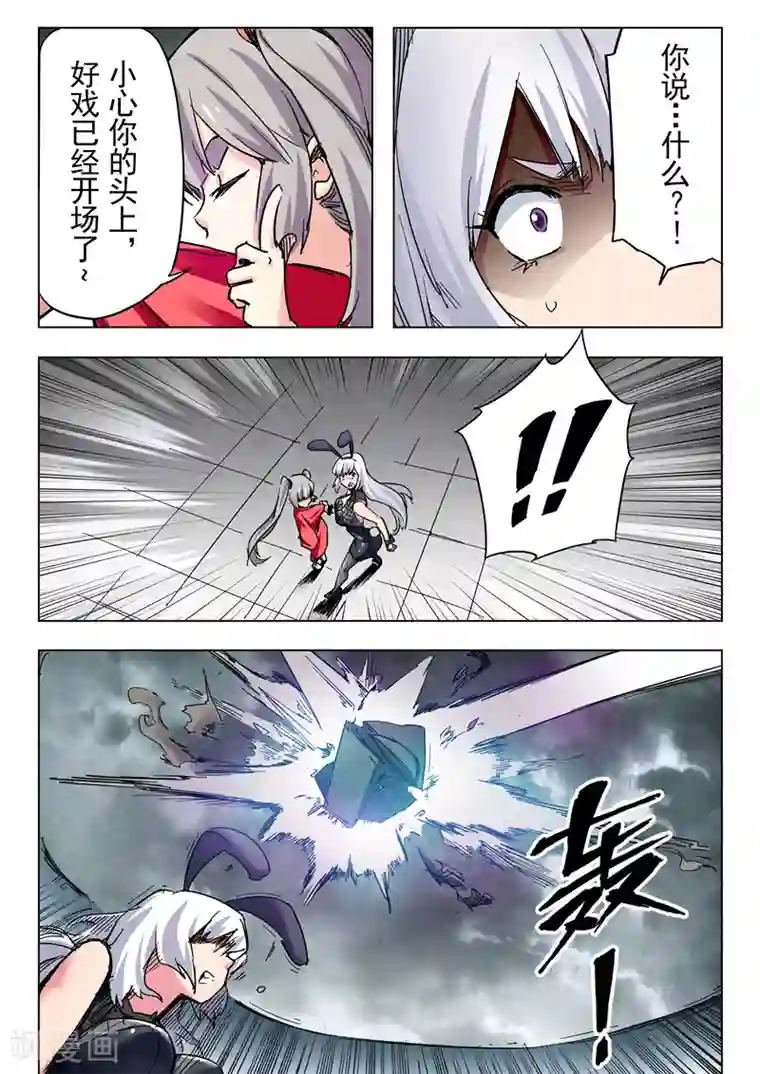 最后的召唤师第25话2 幻心