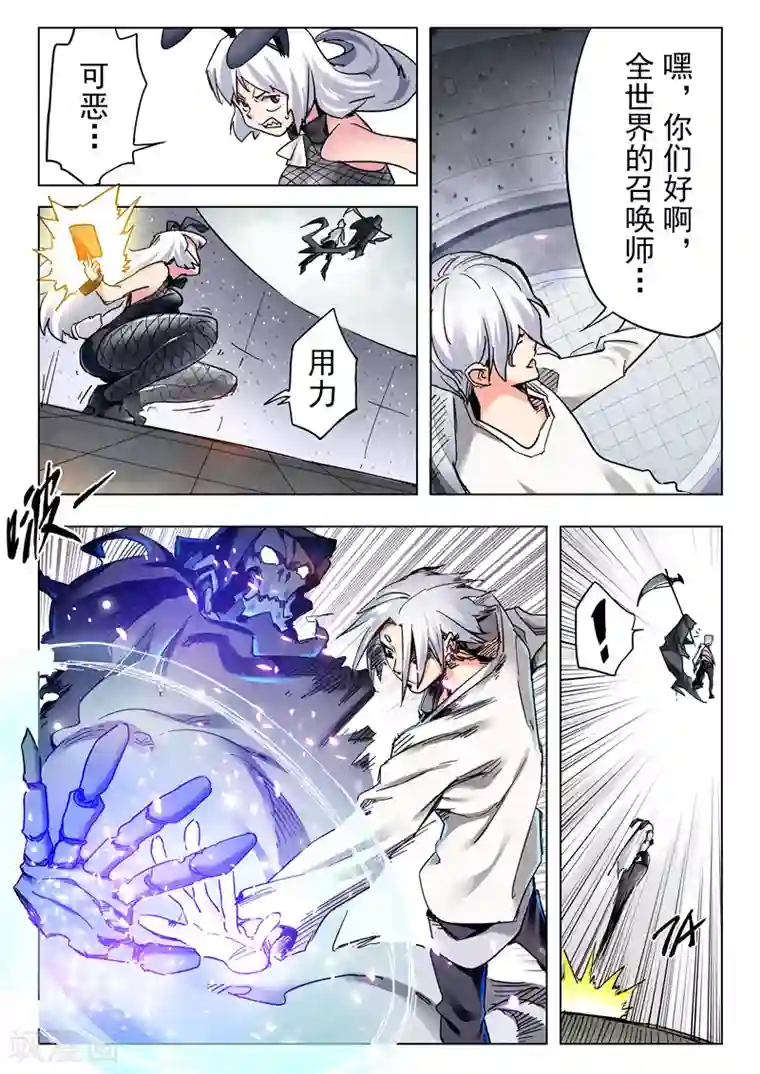 最后的召唤师第25话2 幻心