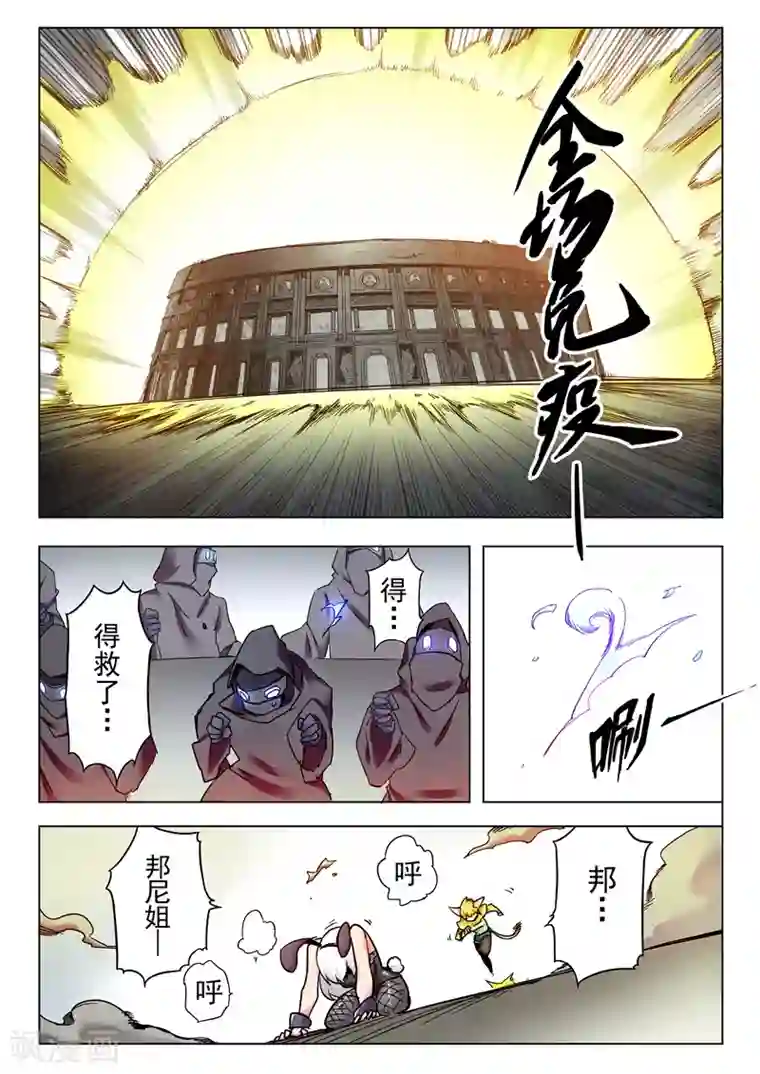 最后的召唤师第25话2 幻心