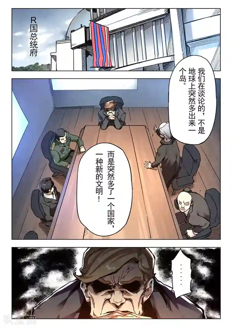最后的召唤师第25话3 幻心