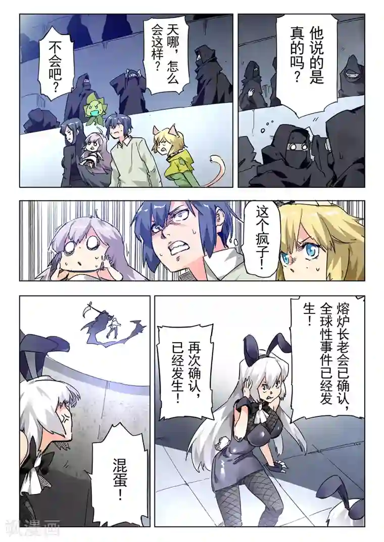 最后的召唤师第25话3 幻心