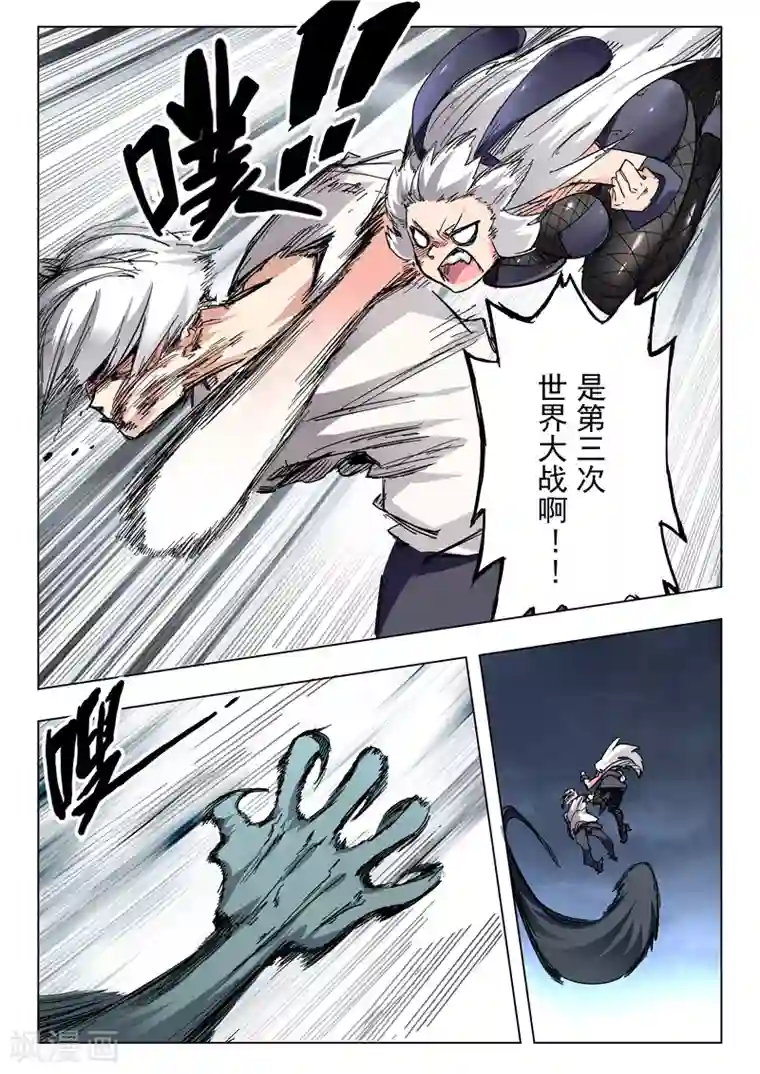 最后的召唤师第25话3 幻心