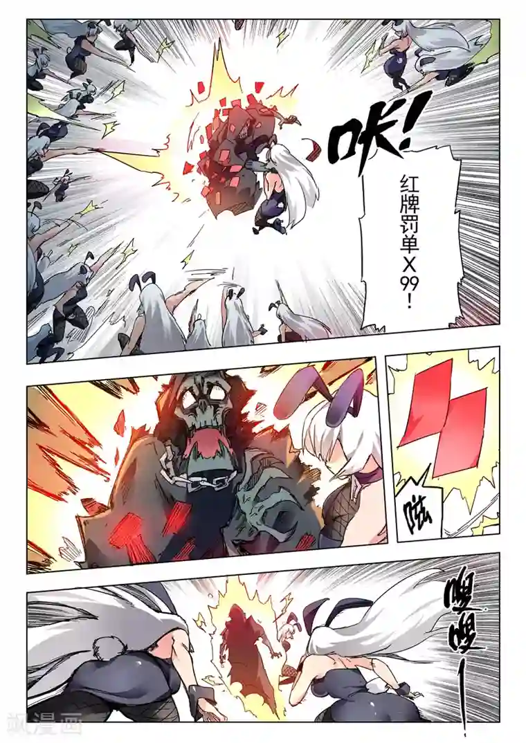 最后的召唤师第25话3 幻心