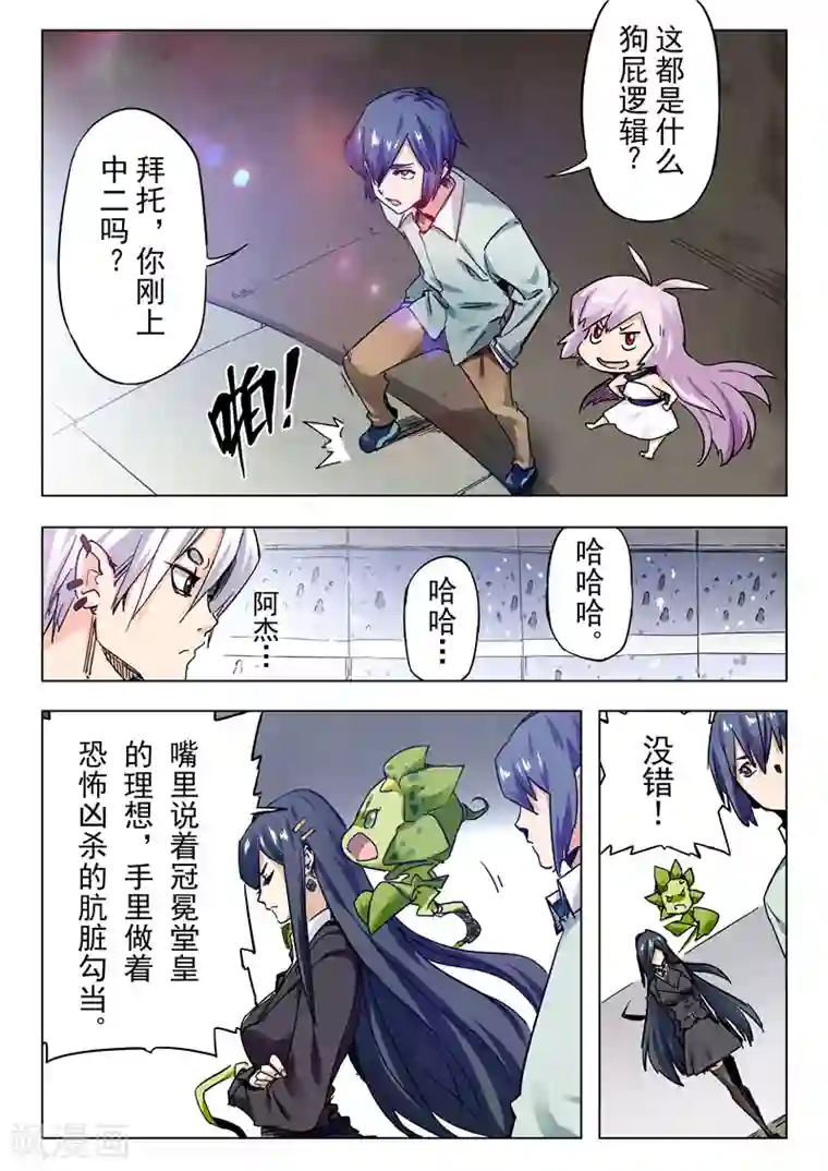 最后的召唤师第25话3 幻心