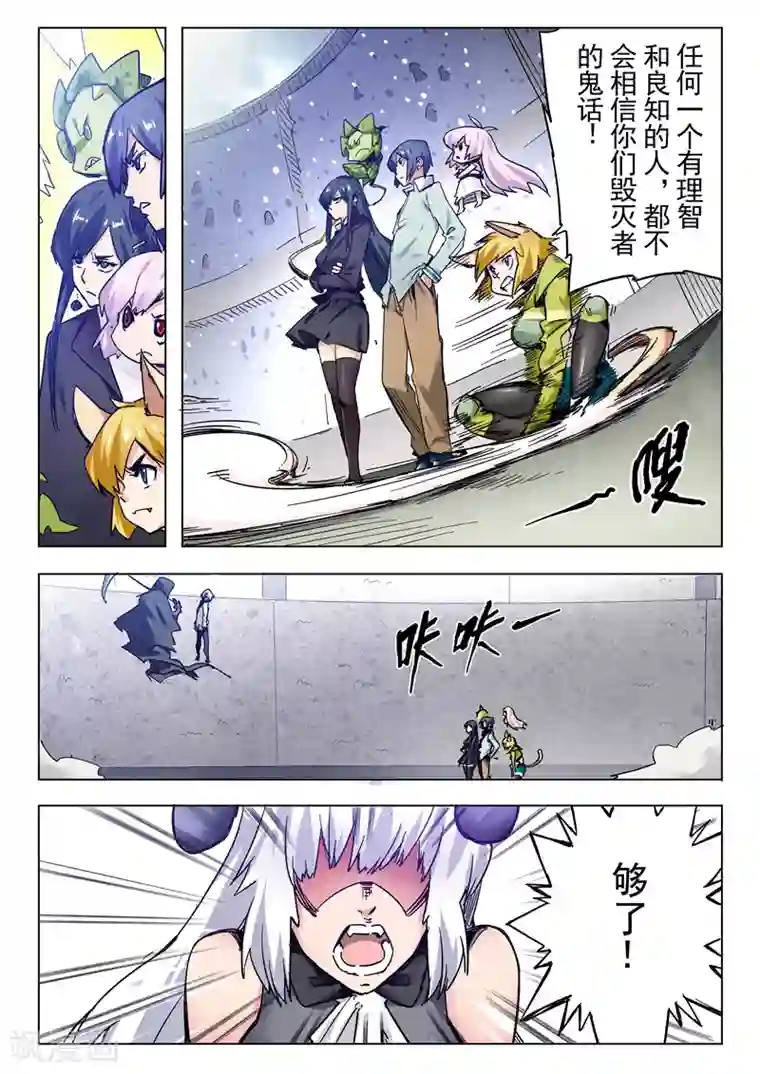 最后的召唤师第25话3 幻心