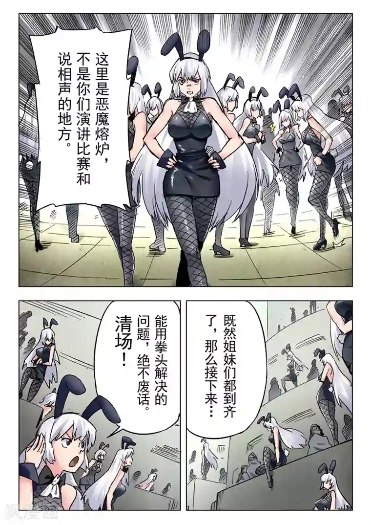 最后的召唤师第25话3 幻心