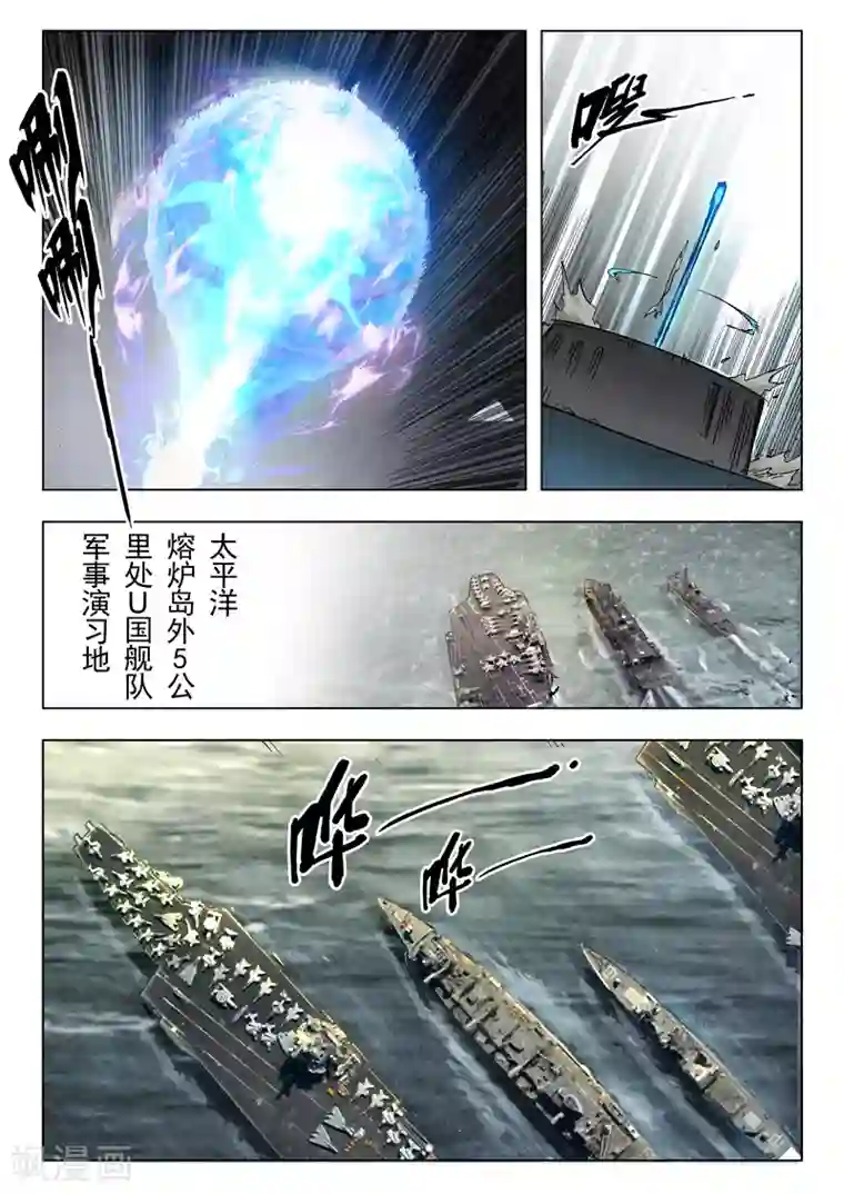 最后的召唤师第25话3 幻心