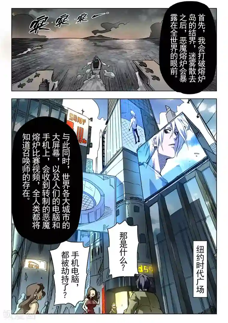 最后的召唤师第25话3 幻心