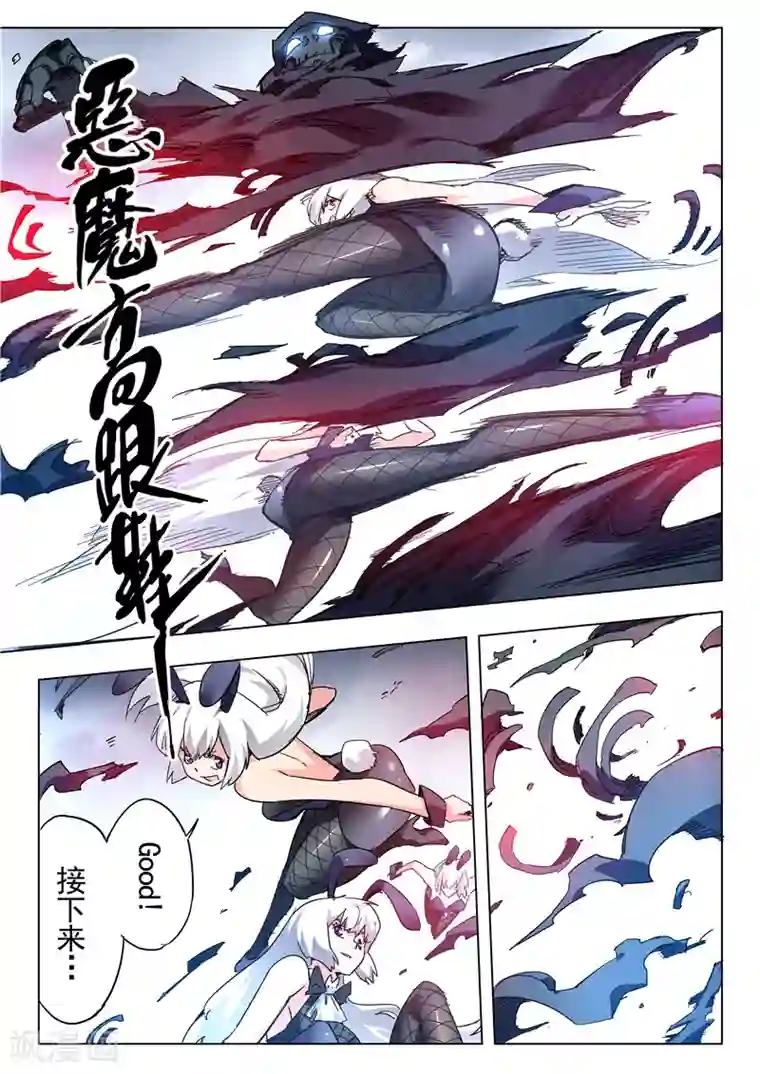 最后的召唤师第25话4 幻心