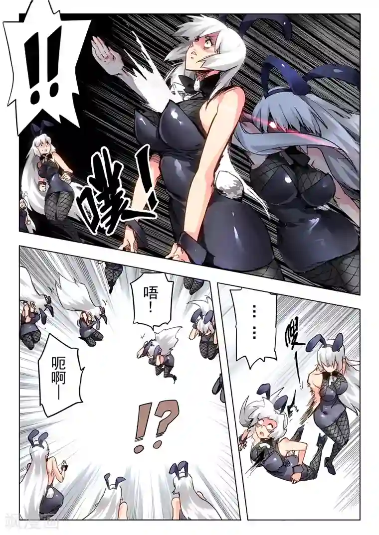 最后的召唤师第25话4 幻心