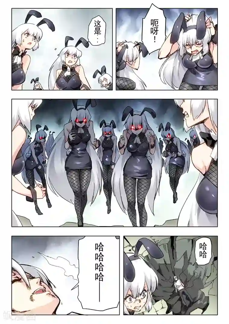 最后的召唤师第25话4 幻心