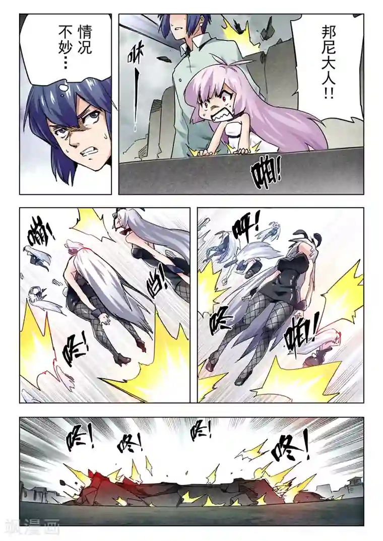 最后的召唤师第25话4 幻心