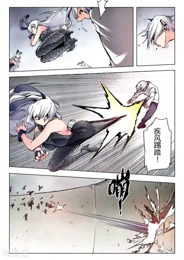 最后的召唤师第25话4 幻心