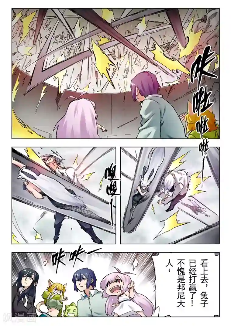 最后的召唤师第25话4 幻心