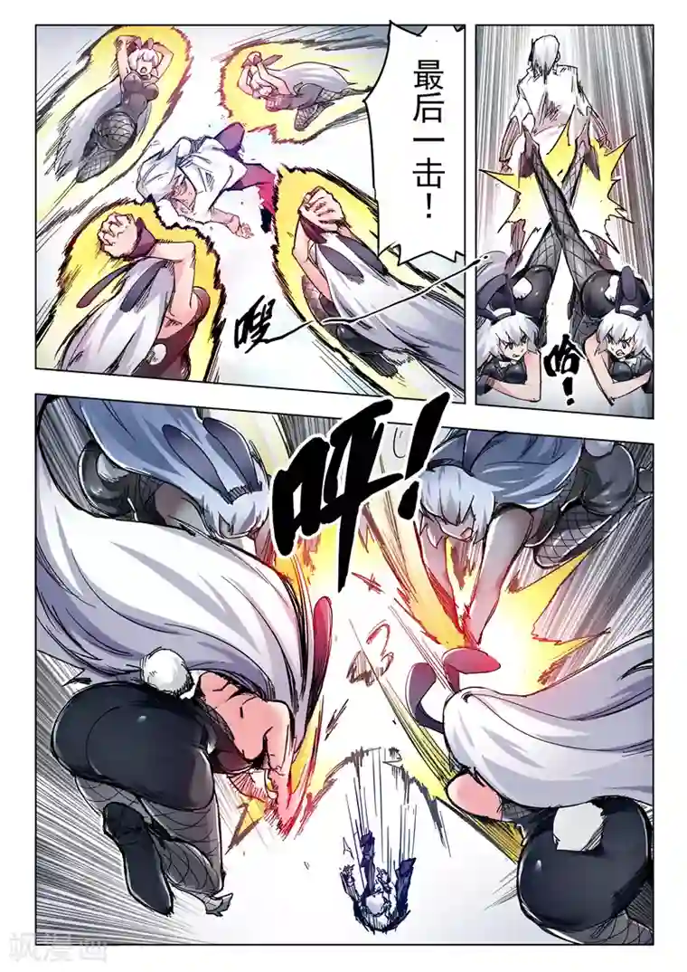 最后的召唤师第25话4 幻心