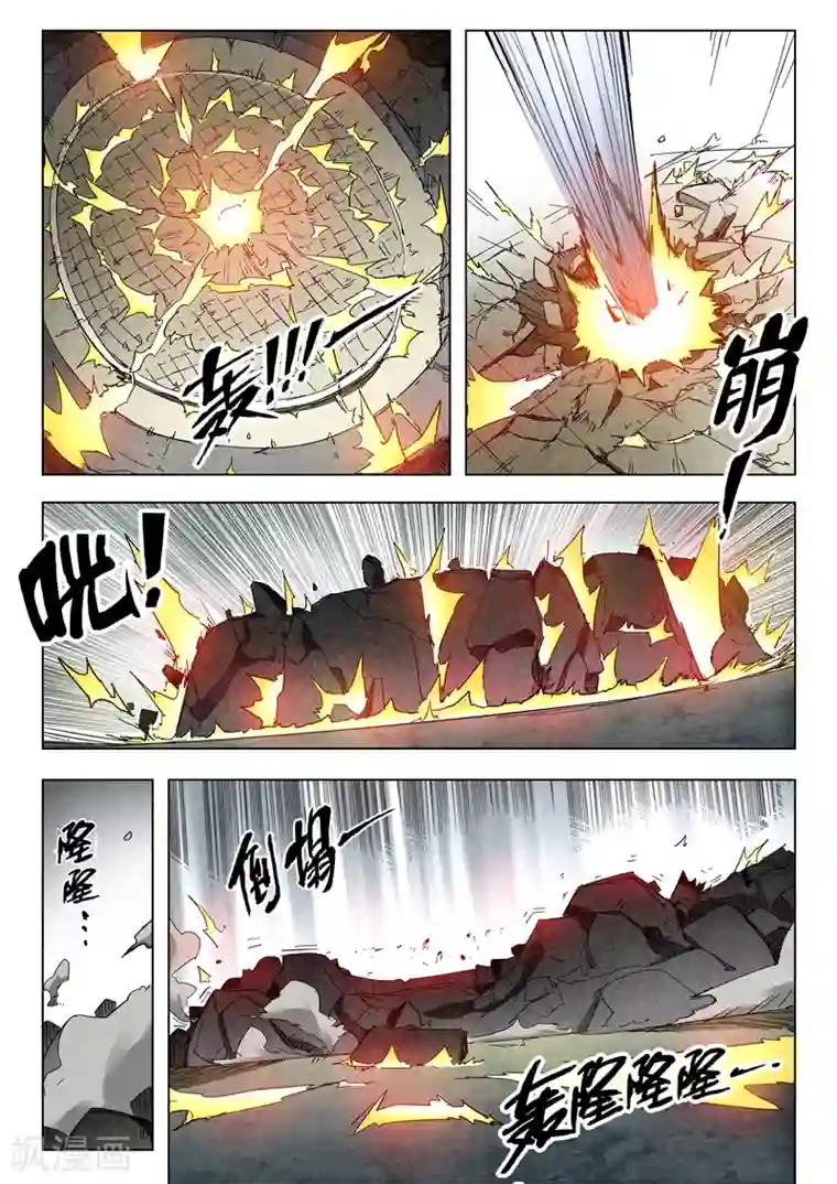 最后的召唤师第25话4 幻心