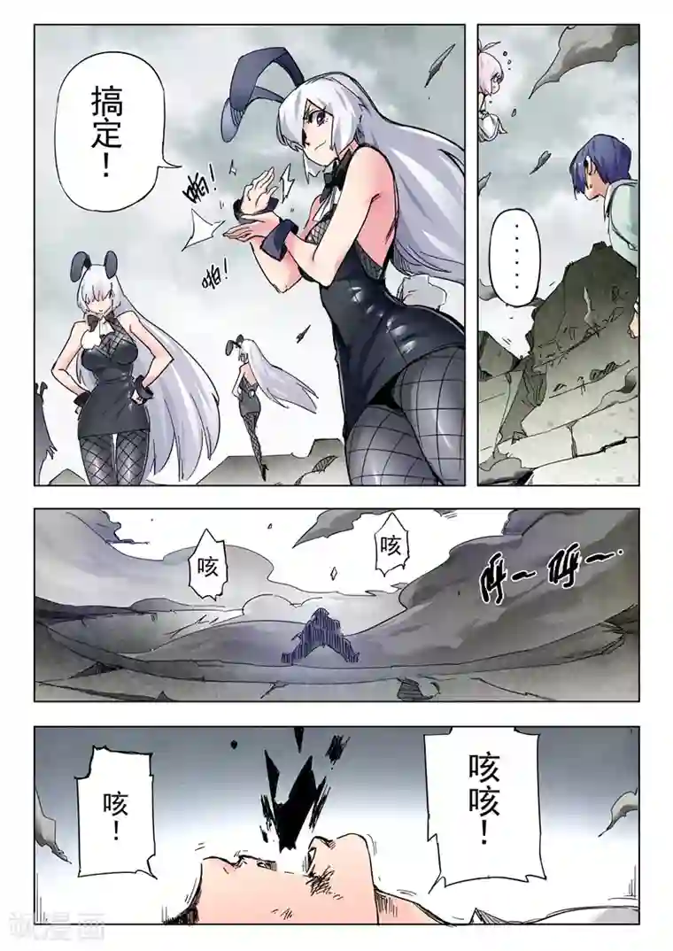 最后的召唤师第25话4 幻心