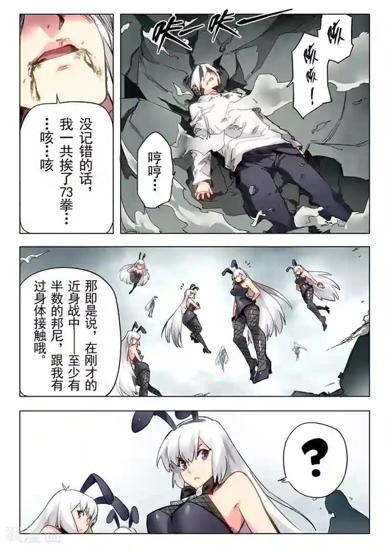 最后的召唤师第25话4 幻心