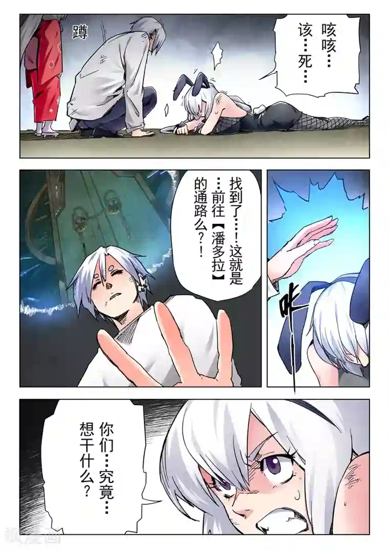 最后的召唤师第26话1 毁灭交响曲