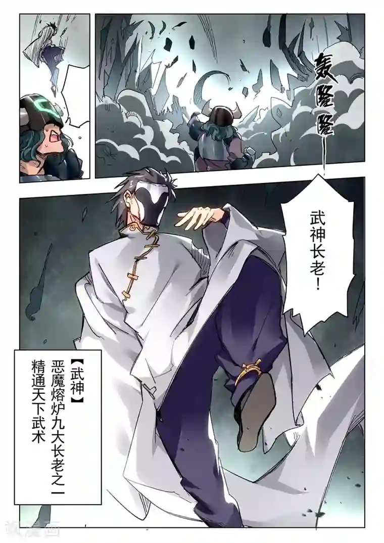 最后的召唤师第26话1 毁灭交响曲