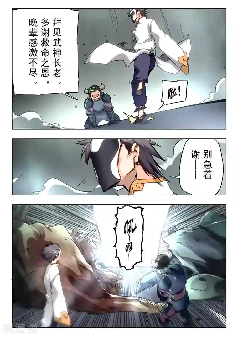 最后的召唤师第26话1 毁灭交响曲