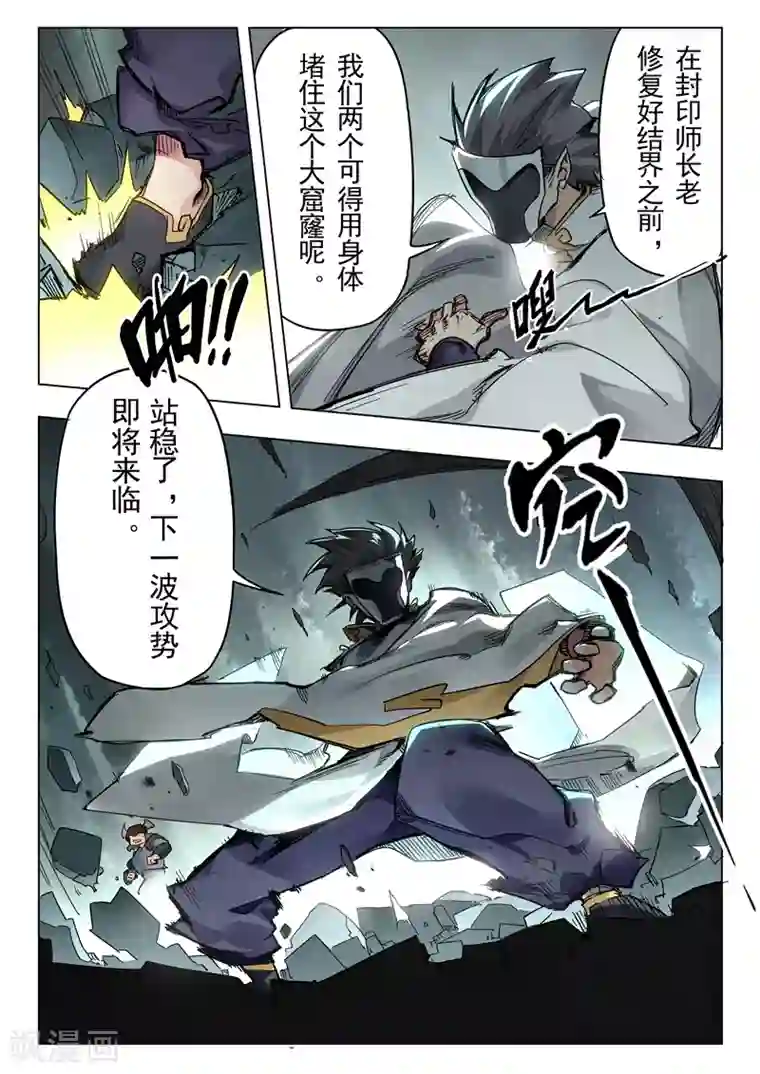 最后的召唤师第26话1 毁灭交响曲