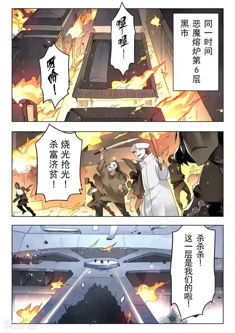 最后的召唤师第26话1 毁灭交响曲