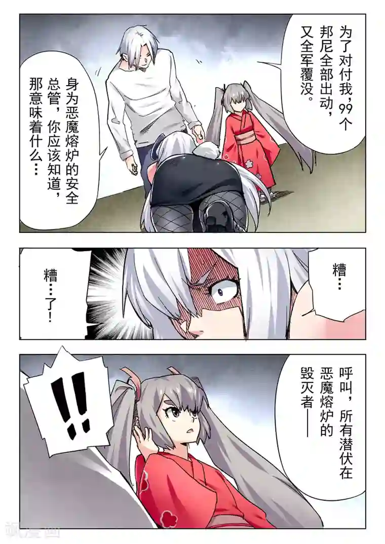 最后的召唤师第26话1 毁灭交响曲