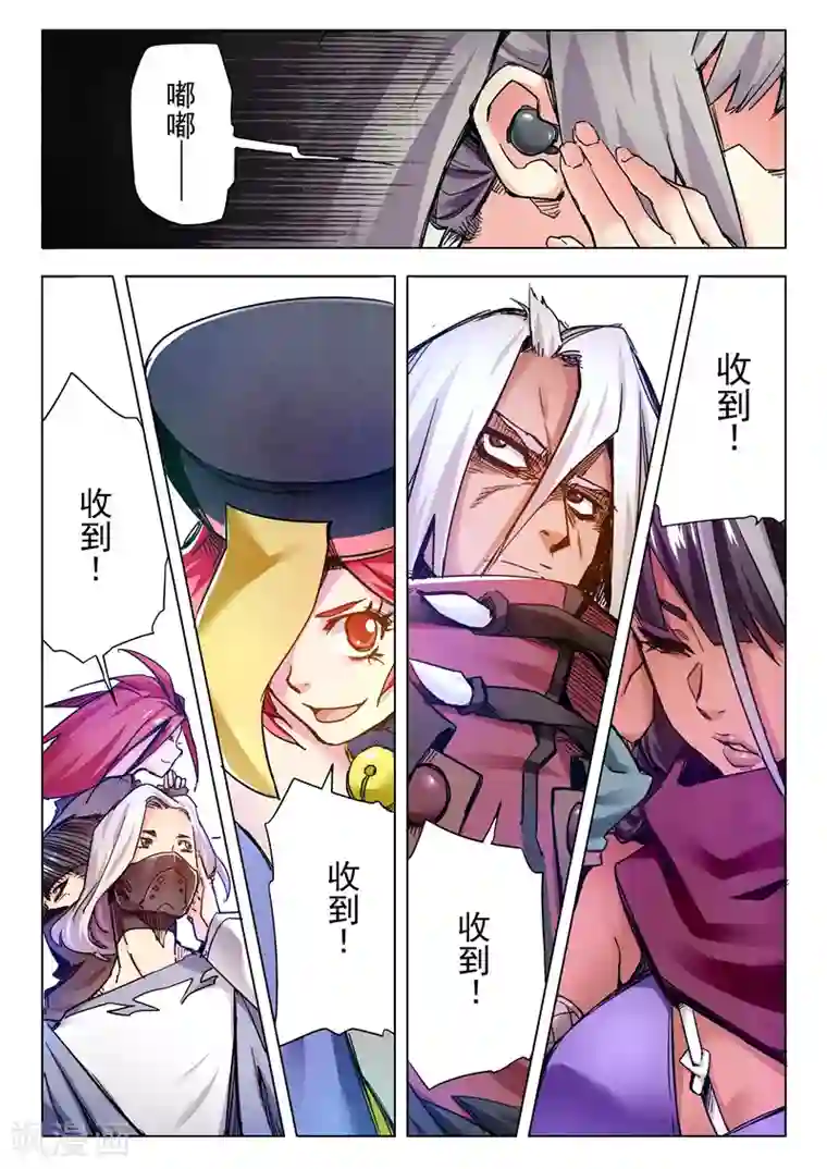 最后的召唤师第26话1 毁灭交响曲