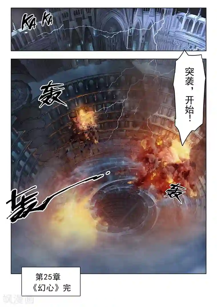 最后的召唤师第26话1 毁灭交响曲