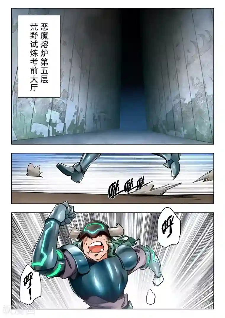 最后的召唤师第26话1 毁灭交响曲