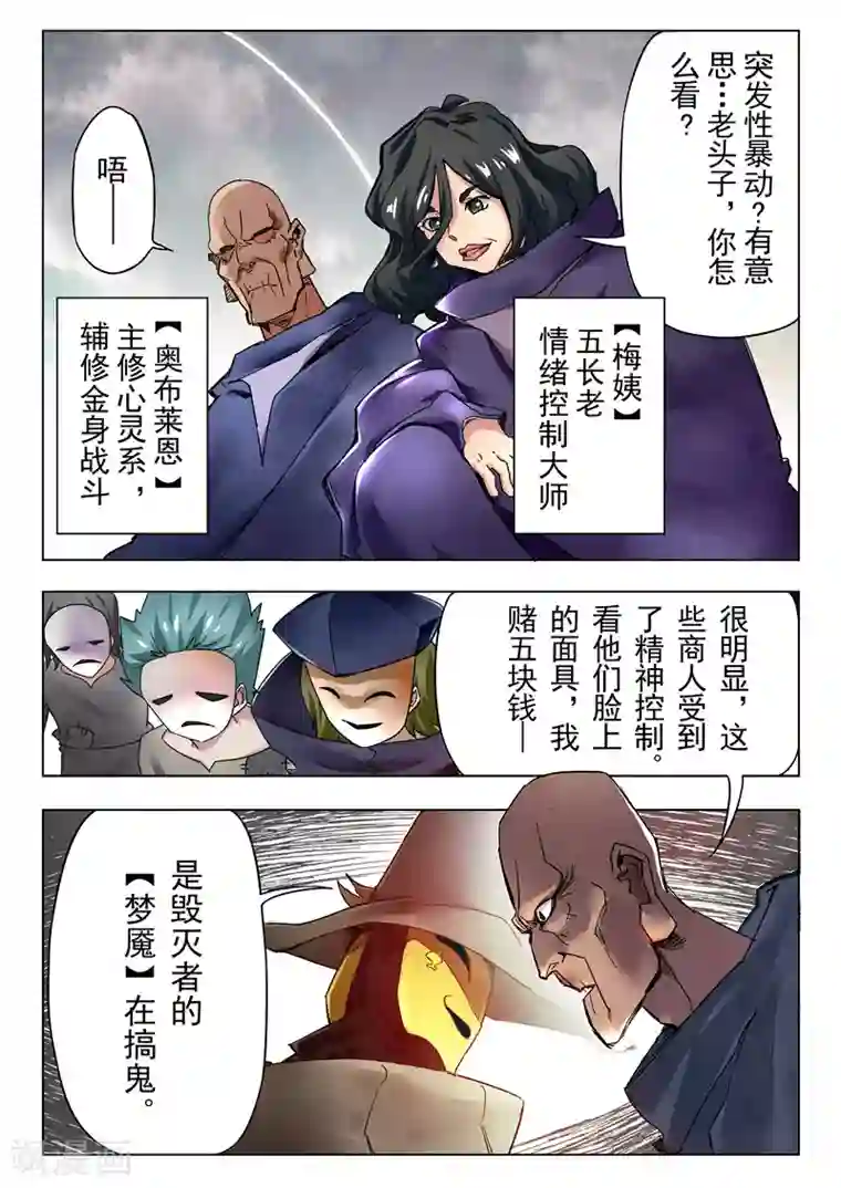 最后的召唤师第26话2 毁灭交响曲