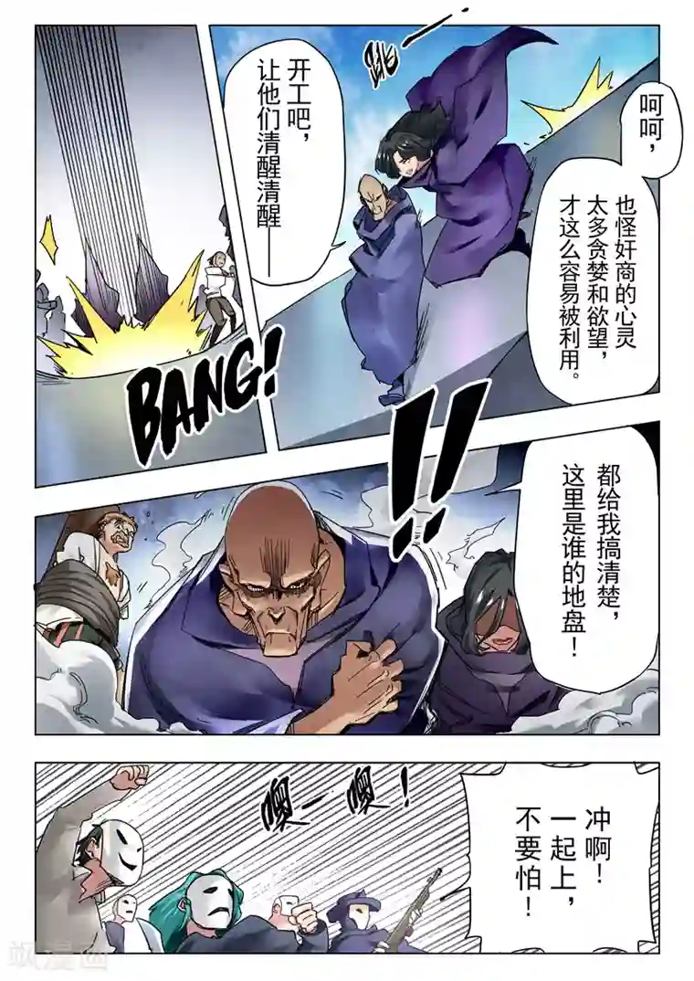 最后的召唤师第26话2 毁灭交响曲