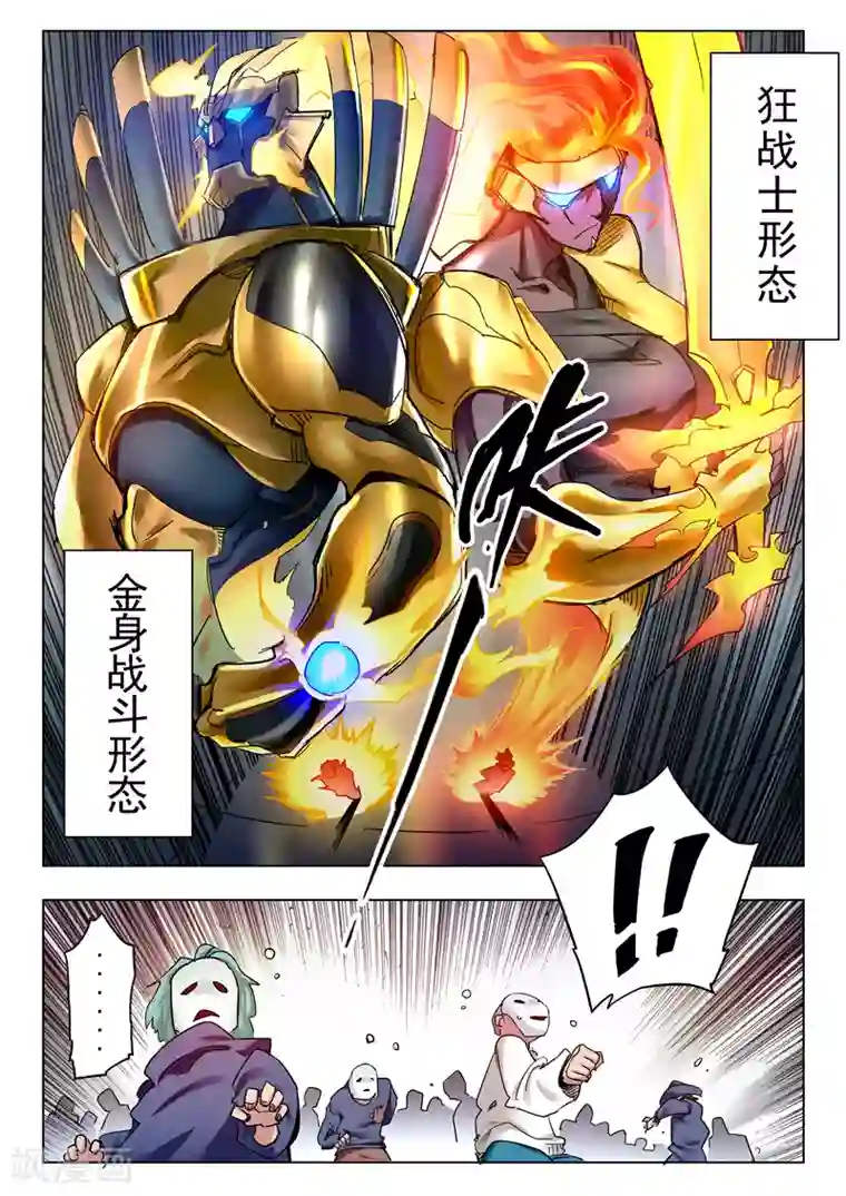 最后的召唤师第26话2 毁灭交响曲