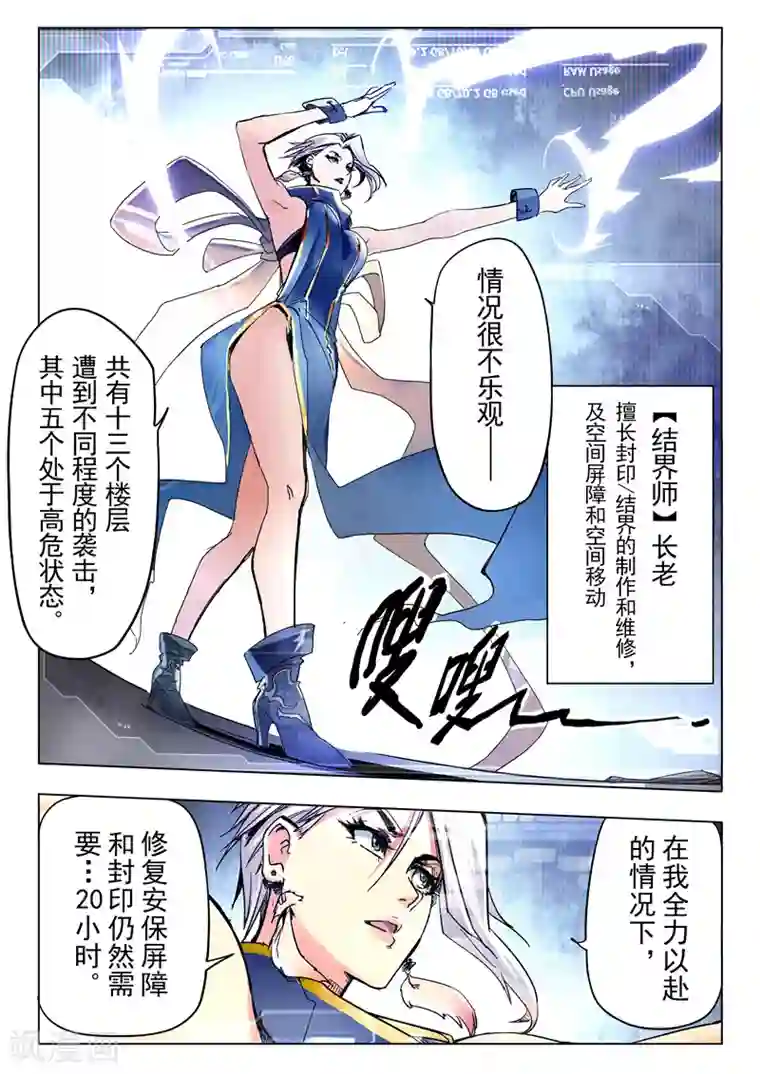 最后的召唤师第26话2 毁灭交响曲