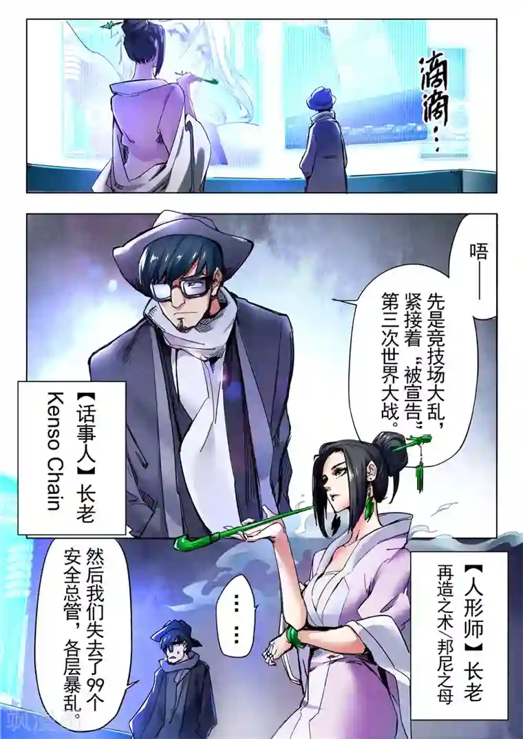 最后的召唤师第26话2 毁灭交响曲