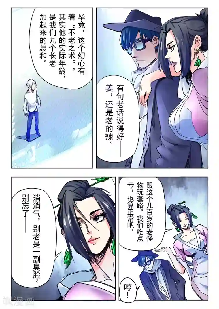 最后的召唤师第26话2 毁灭交响曲