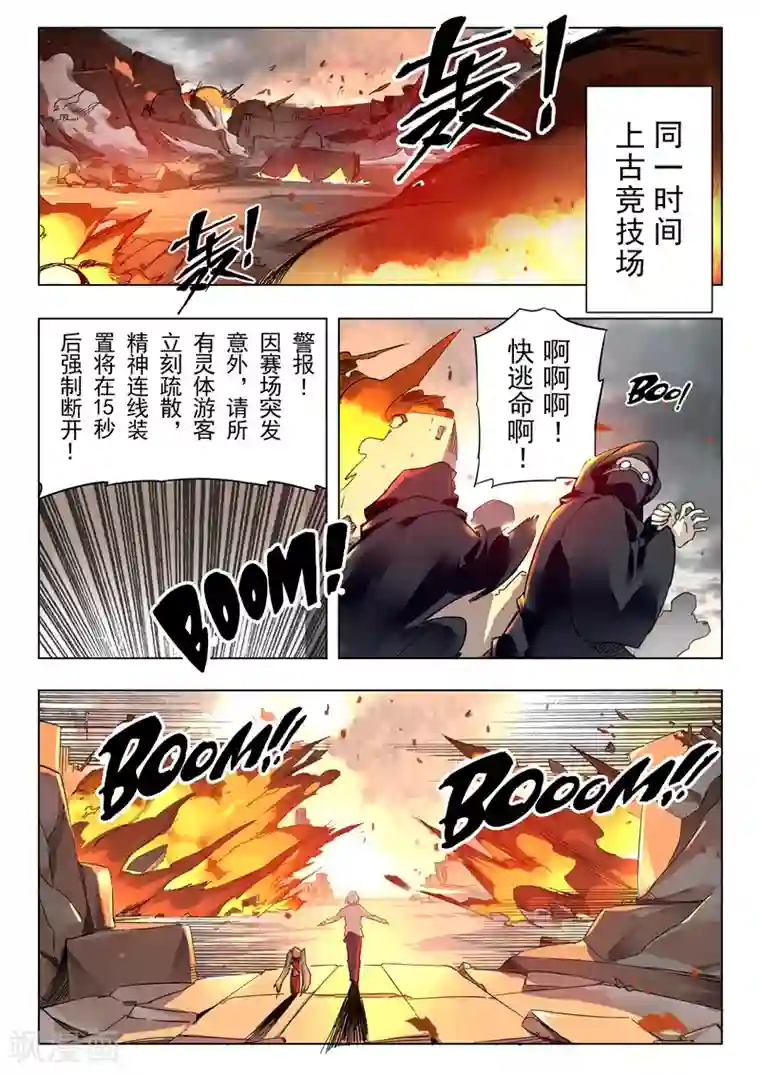 最后的召唤师第26话3 毁灭交响曲