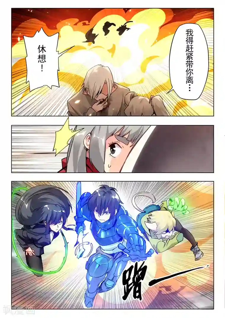 最后的召唤师第26话3 毁灭交响曲