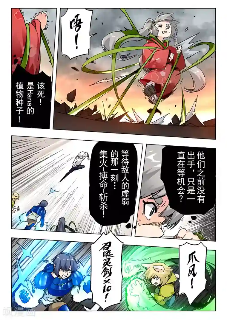 最后的召唤师第26话3 毁灭交响曲