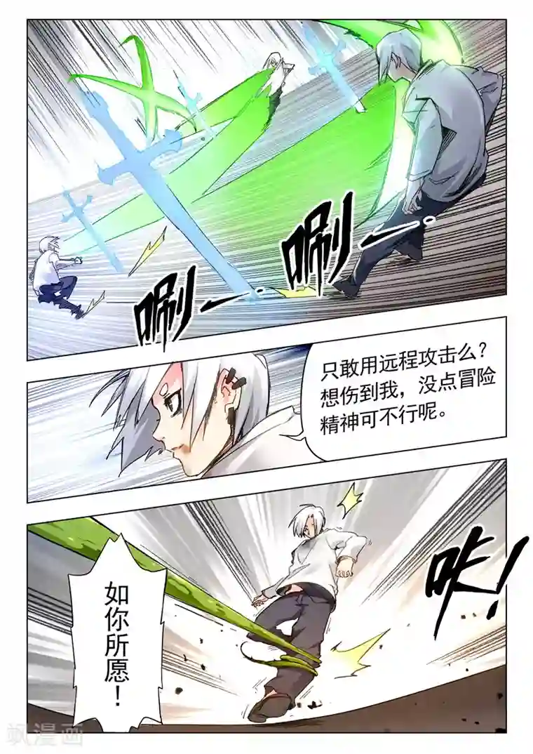 最后的召唤师第26话3 毁灭交响曲